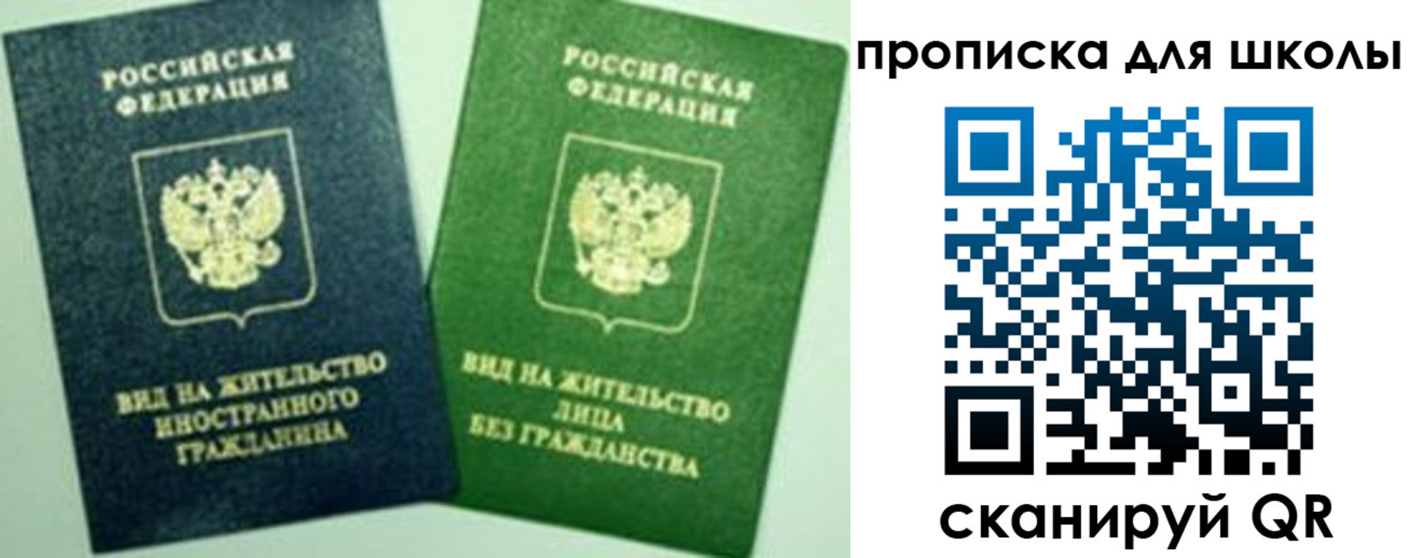 миграционный учет в Балабаново