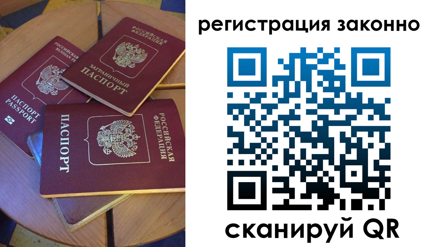 временная регистрация госуслуги в Балабаново