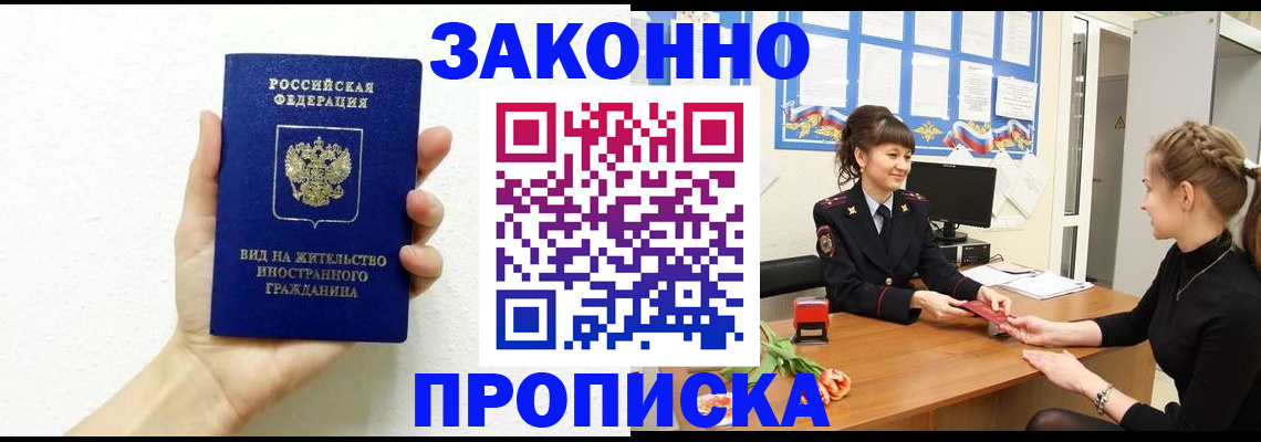 регистрация в Балабаново