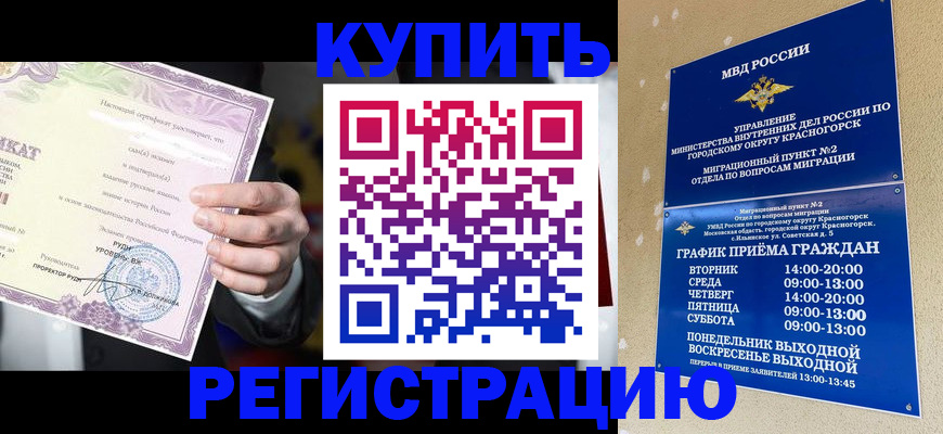 временная регистрация собственник в Балабаново