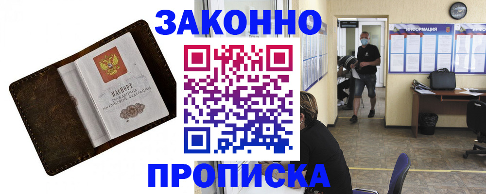 прописка поиск в Балабаново