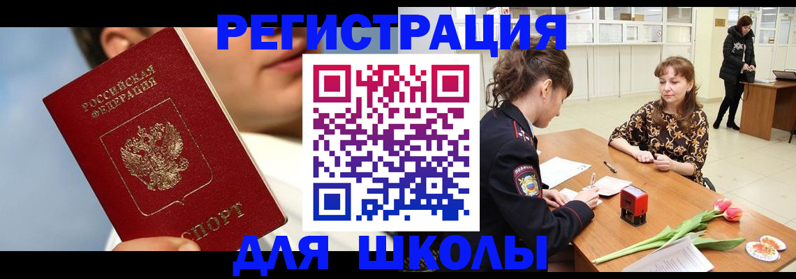 временная регистрация гарантия в Балабаново