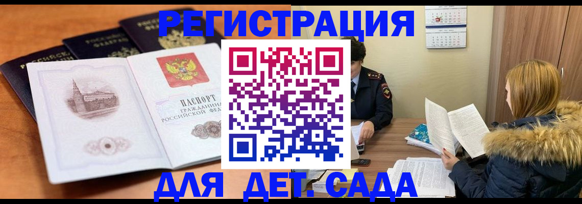 временная прописка в Балабаново